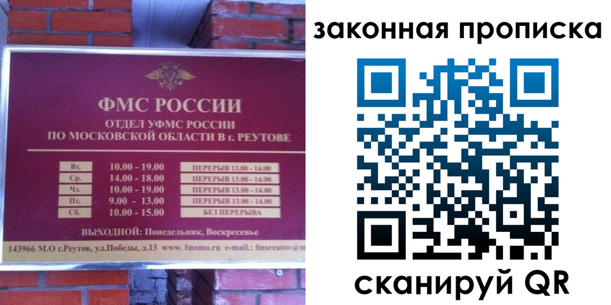прописка гарантия в Бокситогорске