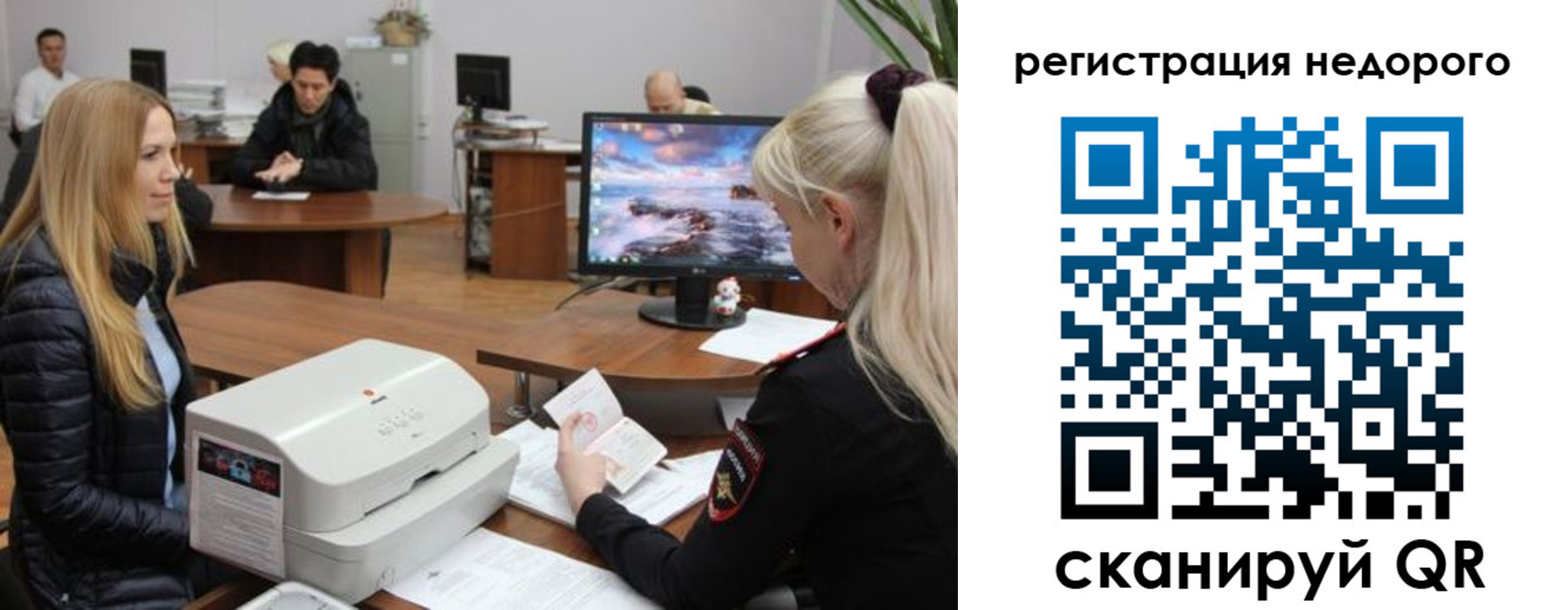 прописка законно в Бокситогорске